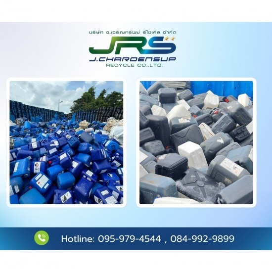 โรงงานรับซื้อพลาสติกรีไซเคิล - จ.เจริญทรัพย์ รีไซเคิล - รับซื้อถังแกลลอนมือสอง
