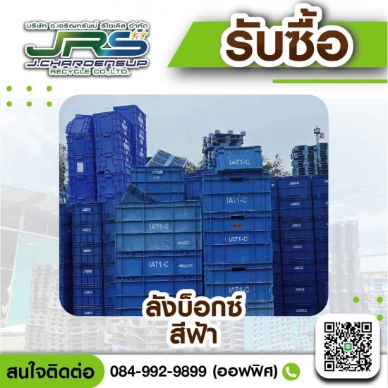 รับซื้อพาเลทพลาสติกเนื้อ PP รับซื้อพาเลทพลาสติกเนื้อ PP  รับซื้อพลาสติก  รับซื้อพาเลทพลาสติก  รับซื้อพาเลทพลาสติกชลบุรี  รับซื้อพาเลทพลาสติกระยอง 