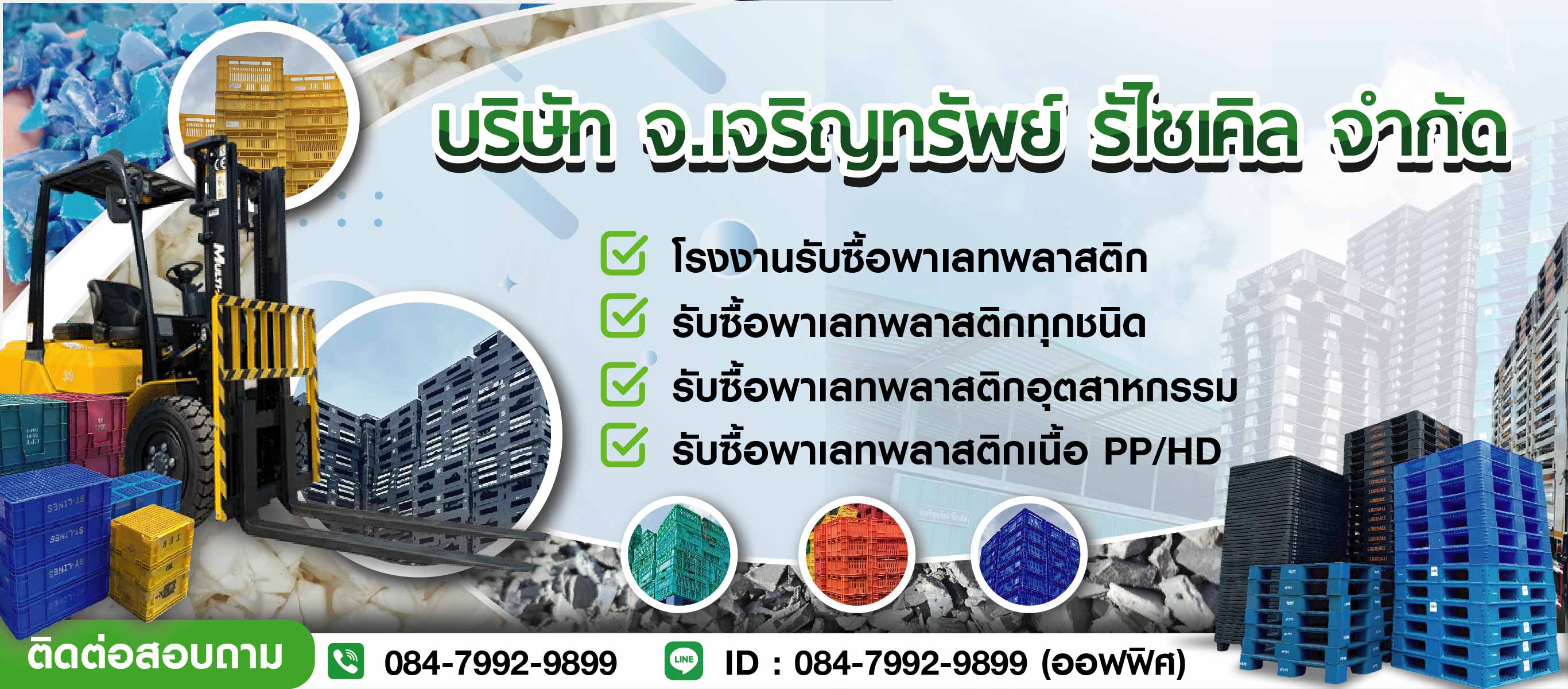 รับซื้อพาเลทพลาสติก_0